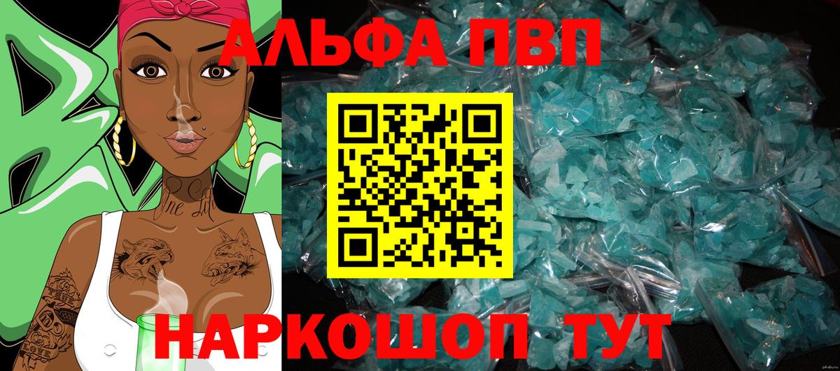 А ПВП мука  Вход с VPN  A-PVP Соль  Нарткала  A-PVP  APVP Соль 