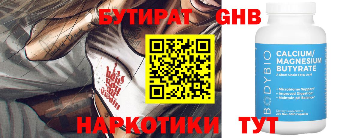 БУТИРАТ оксана  Вход с VPN  БУТИРАТ  Нарткала 