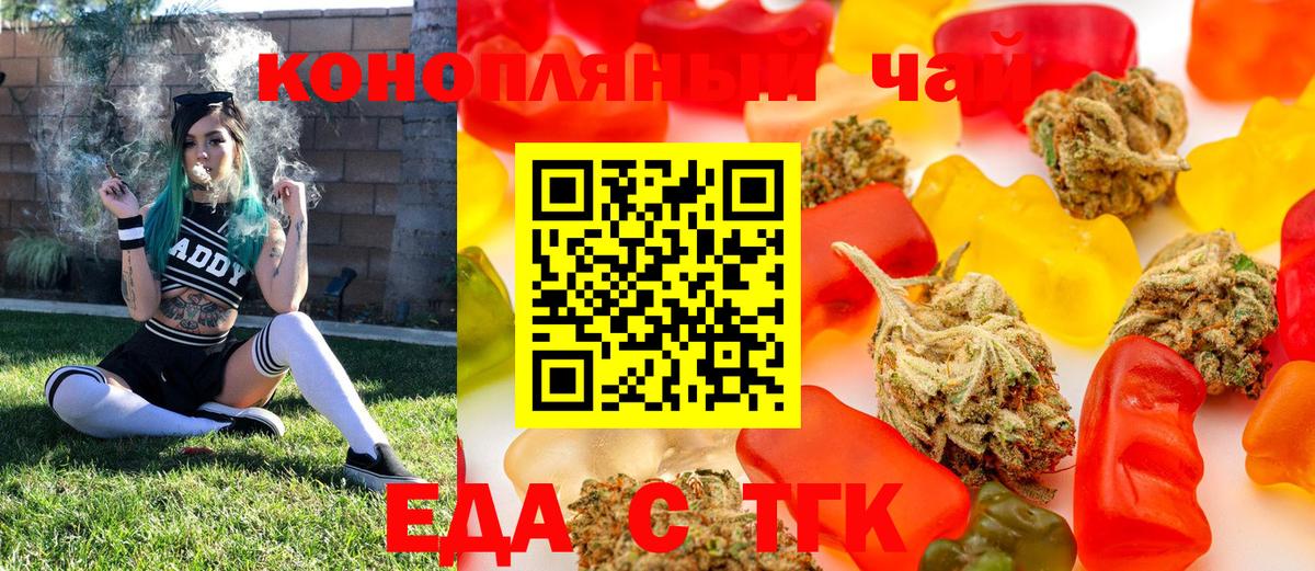 Печенье с ТГК марихуана  Вход с VPN  Нарткала 
