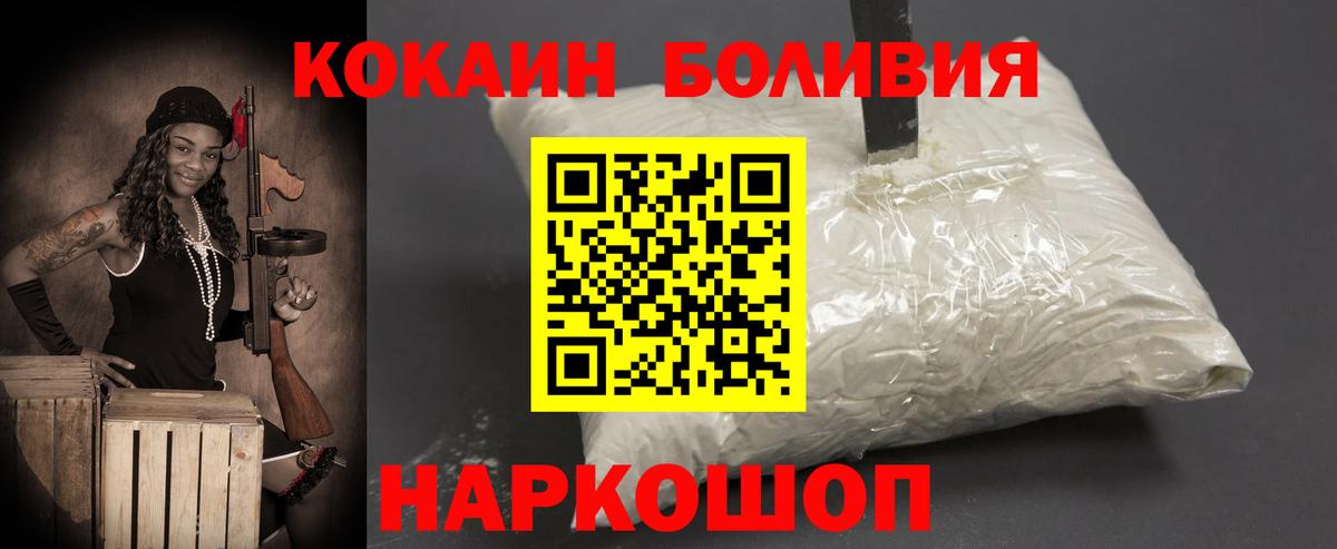 КОКАИН 97%  Cocaine Columbia  Вход с VPN  Нарткала 