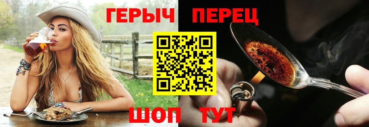 ГЕРОИН Heroin Нарткала