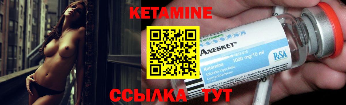 Кетамин VHQ  Вход с VPN  Нарткала 