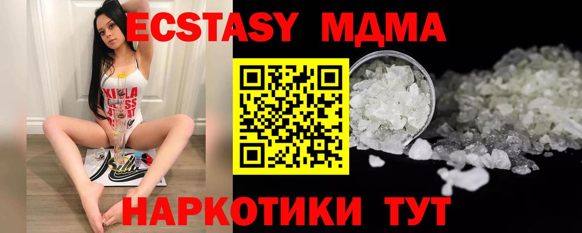 Нарткала  МДМА Molly  Вход с VPN  MDMA молли 