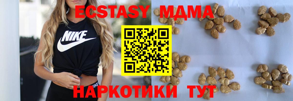 MDMA молли Нарткала