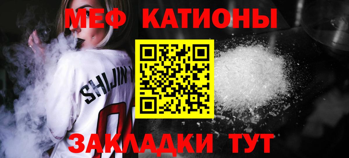 МЯУ-МЯУ  Вход с VPN  Нарткала  МЕФ мука  Мефедрон mephedrone 