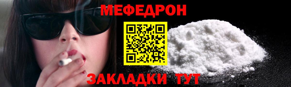 Мефедрон мука Нарткала