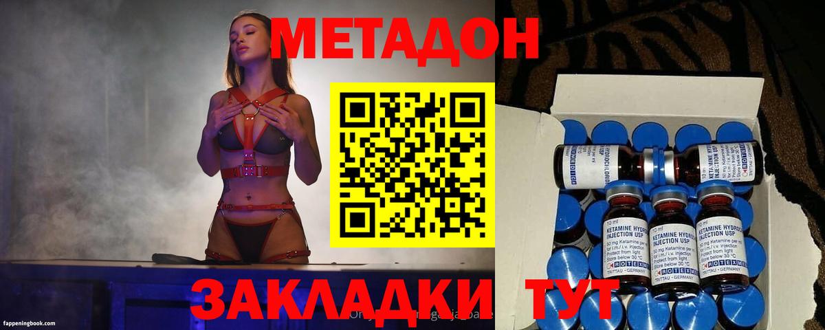 Нарткала  МЕТАДОН кристалл  Вход с VPN 