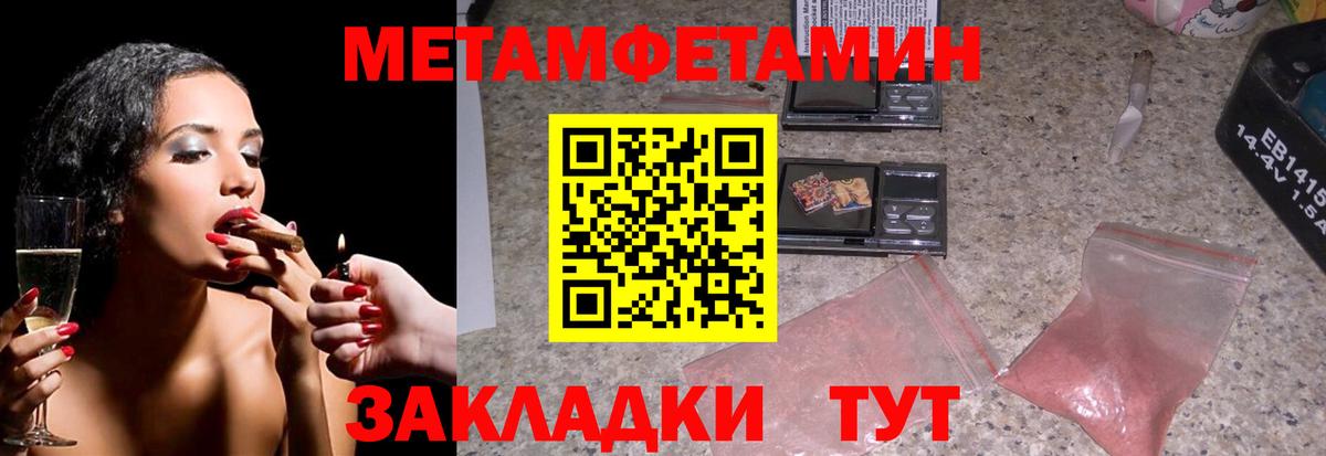 Нарткала  МЕТАМФЕТАМИН Methamphetamine  Вход с VPN 