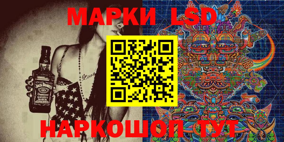 Нарткала  Марки 25I-NBOMe 1,8мг  Наркотические марки  Вход с VPN 
